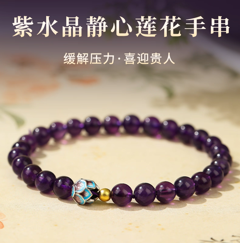 In the nine all-natural Uruguayan amethyst lotus bracelet, the nine purple fire-releasing female style genuine product official flagship store bracelet