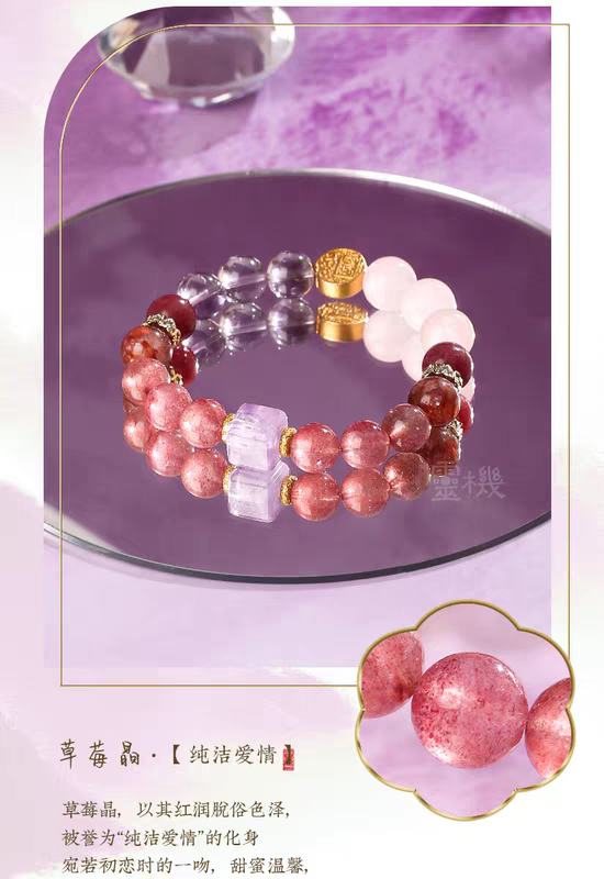 Strawberry Crystal Fifth Avenue Golden Master Bracelet